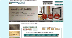 Desktop Screenshot of moldingmirror.com